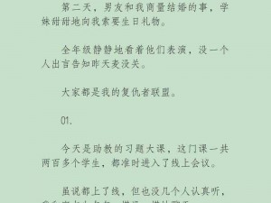 全程都在做的肉欲爽文，一次满足你的所有幻想