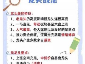 掌握技能洗点秘籍：九龙战技能洗点全攻略