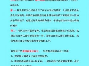 班主任说考好了就做一次(班主任承诺：考好了就做一次)