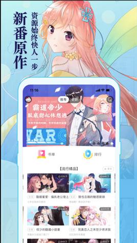 禁漫天堂漫画免费官网，海量正版漫画，高清画质，无广告畅享