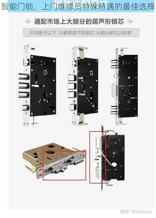 智能门锁，上门维修员特殊待遇的最佳选择