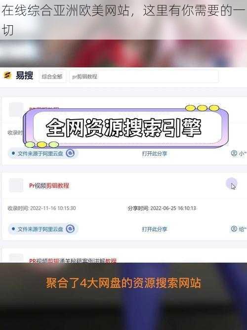 在线综合亚洲欧美网站，这里有你需要的一切