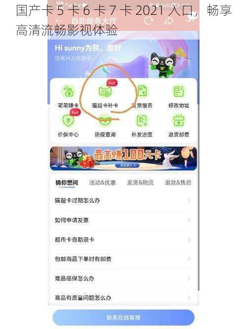 国产卡 5 卡 6 卡 7 卡 2021 入口，畅享高清流畅影视体验