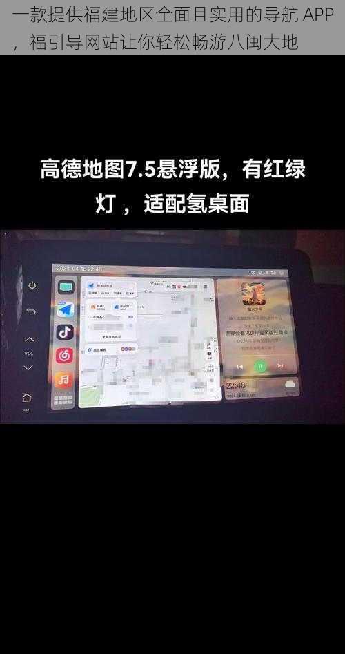 一款提供福建地区全面且实用的导航 APP，福引导网站让你轻松畅游八闽大地