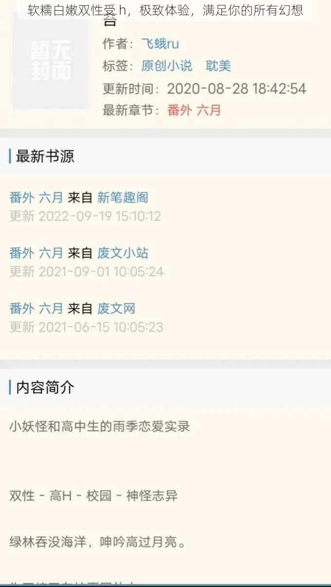 软糯白嫩双性受 h，极致体验，满足你的所有幻想