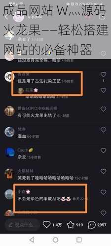 成品网站 W灬源码火龙果——轻松搭建网站的必备神器