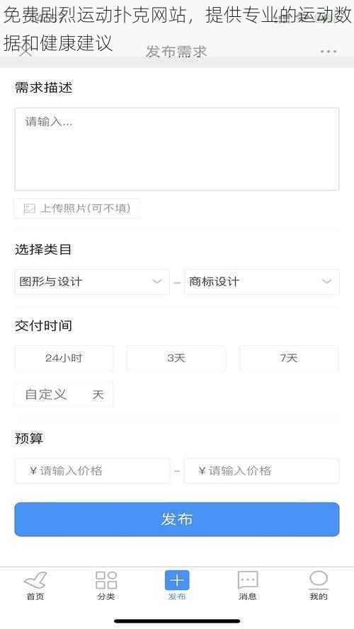 免费剧烈运动扑克网站，提供专业的运动数据和健康建议