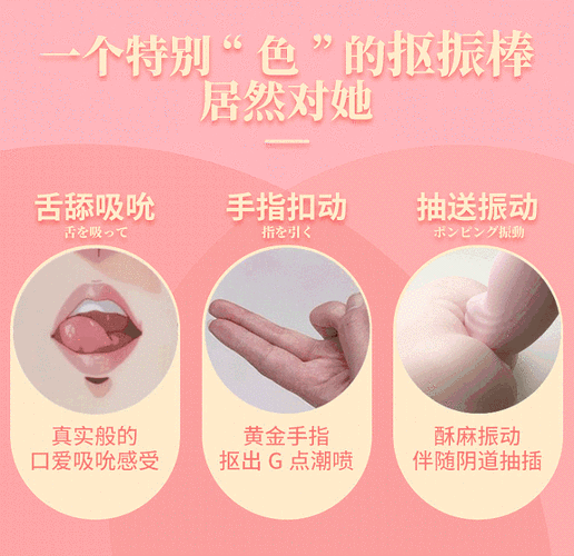 男的把 j 伸进女人 p 图片动态：情趣用品震动棒，让你享受前所未有的刺激体验