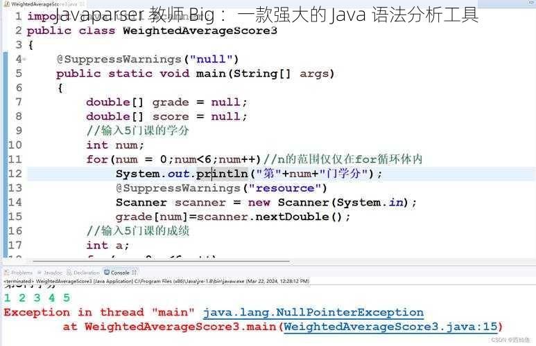 Javaparser 教师 Big ：一款强大的 Java 语法分析工具