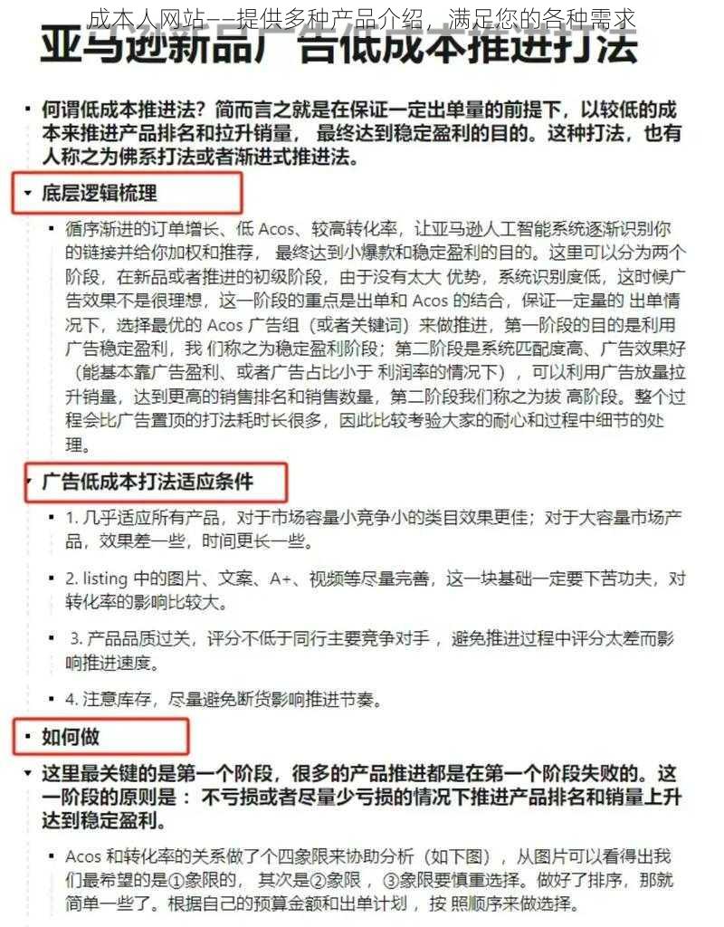 成本人网站——提供多种产品介绍，满足您的各种需求