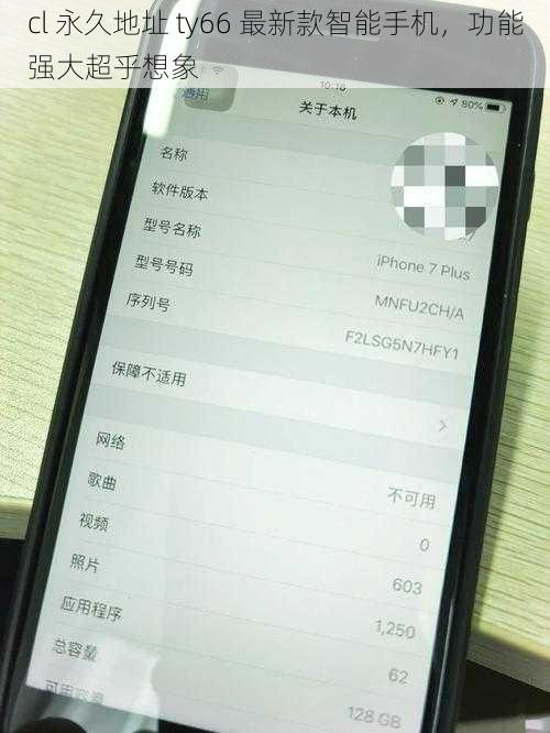cl 永久地址 ty66 最新款智能手机，功能强大超乎想象