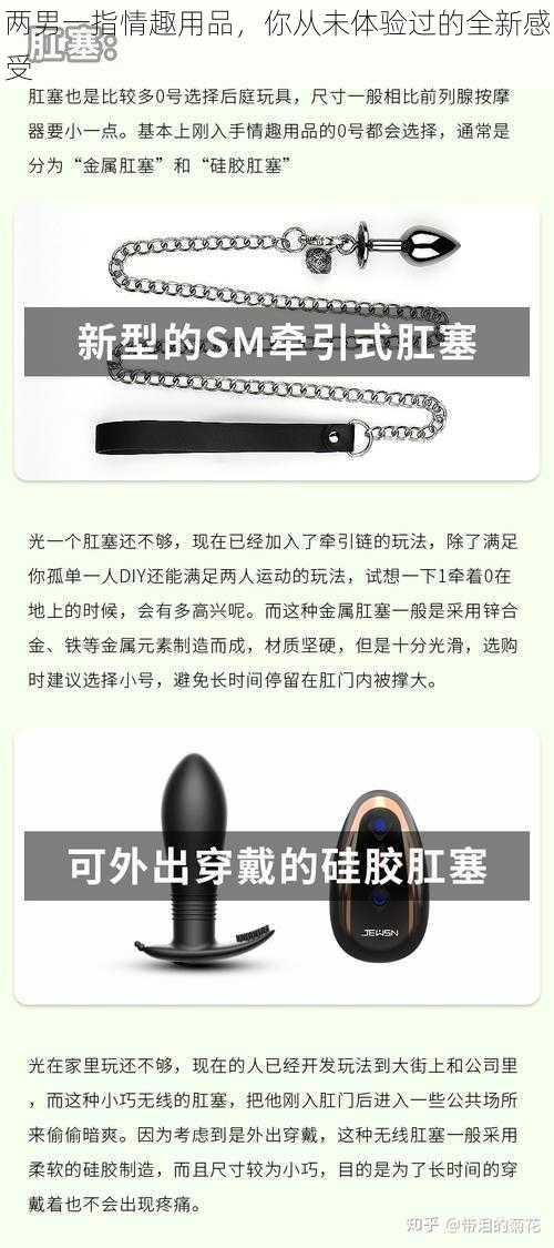 两男一指情趣用品，你从未体验过的全新感受