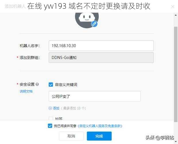 在线 yw193 域名不定时更换请及时收