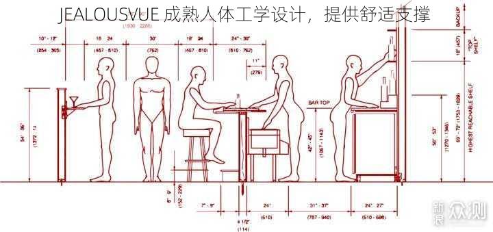 JEALOUSVUE 成熟人体工学设计，提供舒适支撑