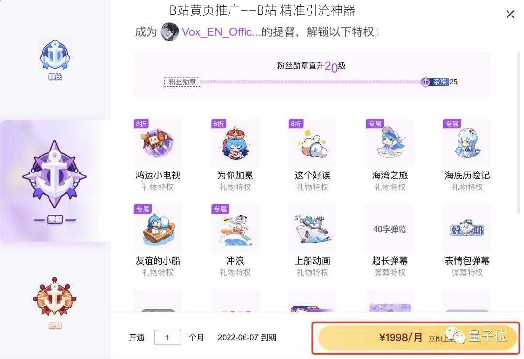 B站黄页推广——B站 精准引流神器