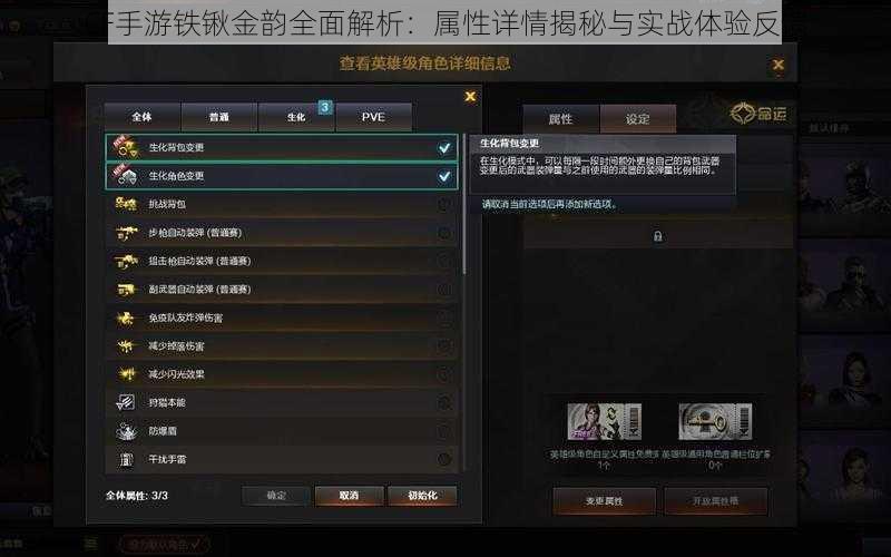 CF手游铁锹金韵全面解析：属性详情揭秘与实战体验反馈