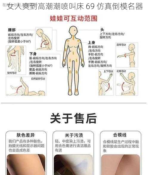 女人爽到高潮潮喷叫床 69 仿真倒模名器