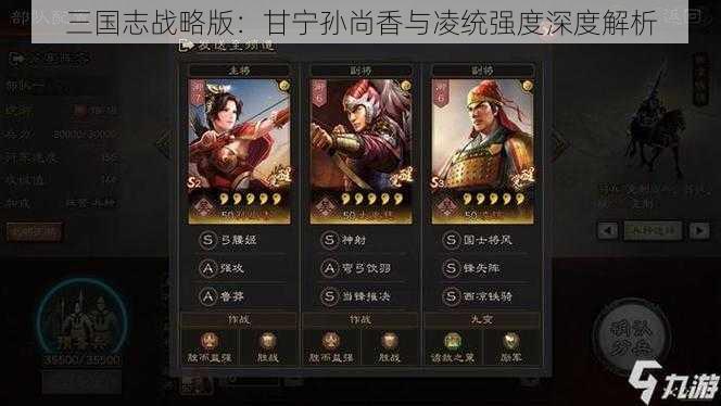 三国志战略版：甘宁孙尚香与凌统强度深度解析