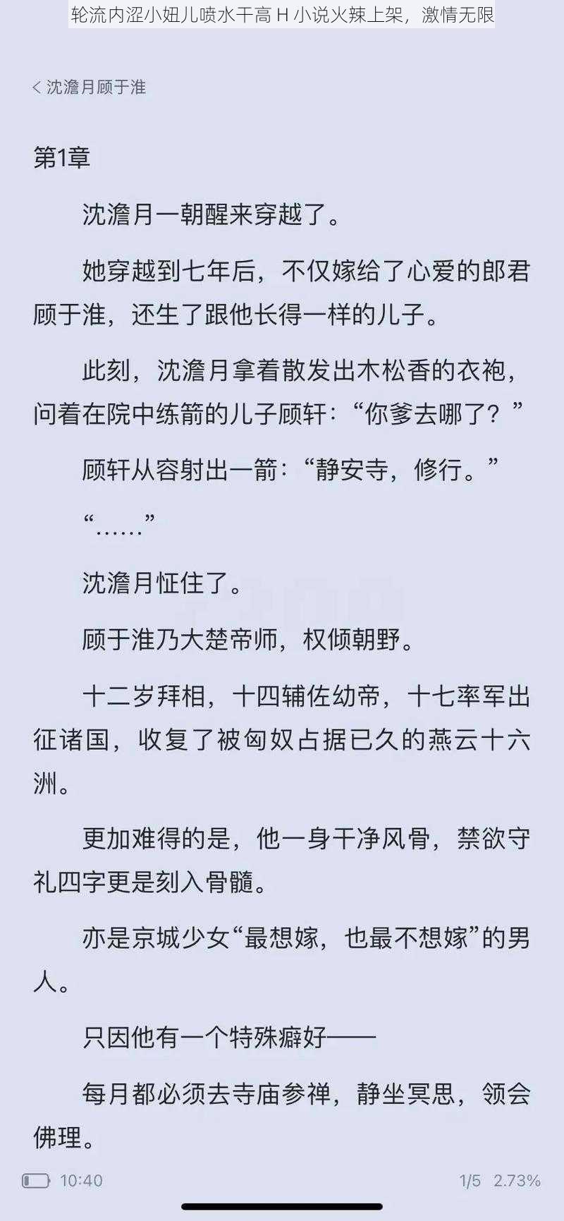 轮流内涩小妞儿喷水干高 H 小说火辣上架，激情无限