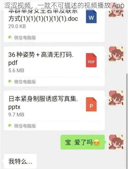 涩涩视频，一款不可描述的视频播放 App