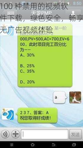 100 种禁用的视频软件下载，绿色安全，畅享无广告视频体验