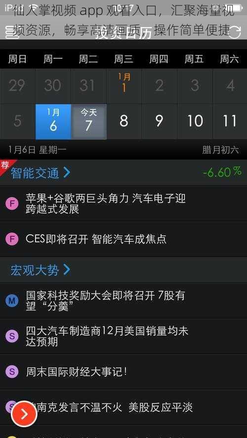 仙人掌视频 app 观看入口，汇聚海量视频资源，畅享高清画质，操作简单便捷