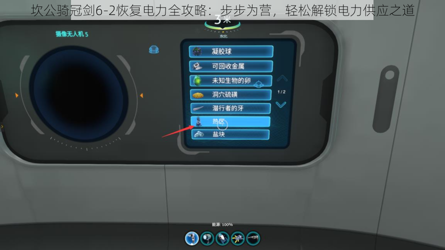 坎公骑冠剑6-2恢复电力全攻略：步步为营，轻松解锁电力供应之道