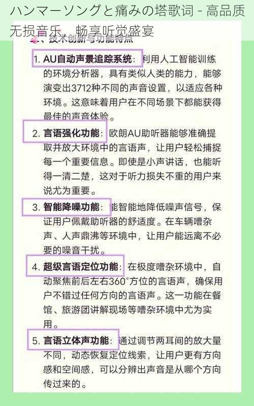 ハンマーソングと痛みの塔歌词 - 高品质无损音乐，畅享听觉盛宴