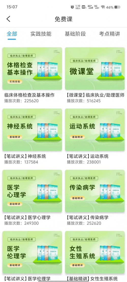 cpa 免费视频哔哩哔哩可以看吗？CPA 备考神器：一站式学习资源平台，免费视频、题库、直播应有尽有