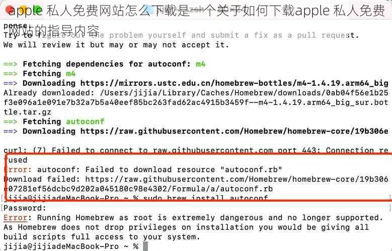 apple 私人免费网站怎么下载是一个关于如何下载apple 私人免费网站的指导内容