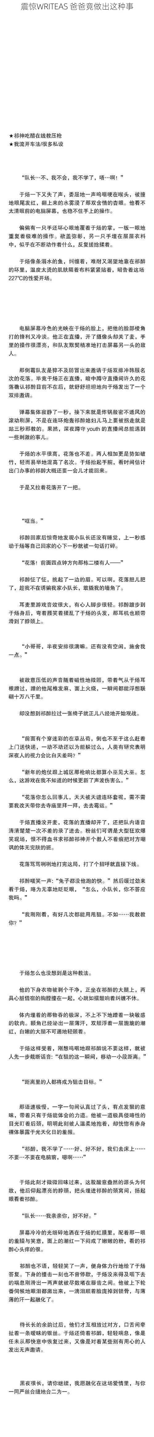 震惊WRITEAS 爸爸竟做出这种事