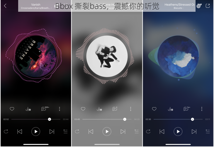 Bbox 撕裂bass，震撼你的听觉