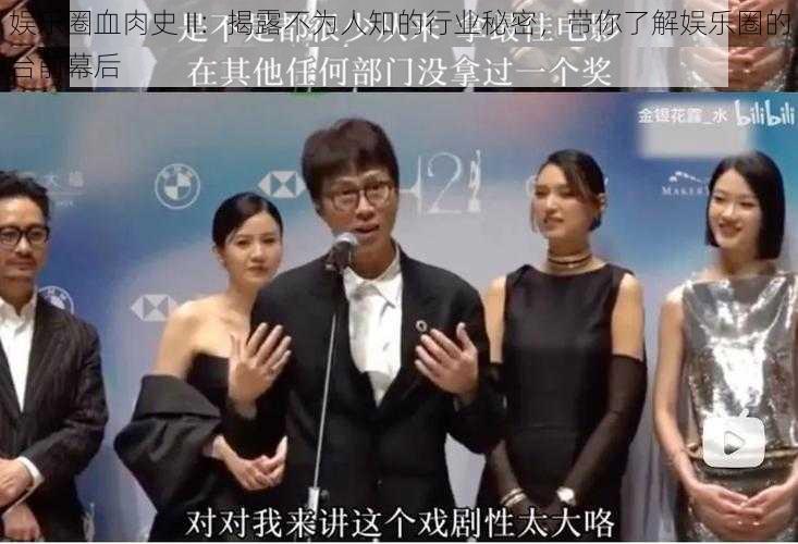 娱乐圈血肉史 II：揭露不为人知的行业秘密，带你了解娱乐圈的台前幕后