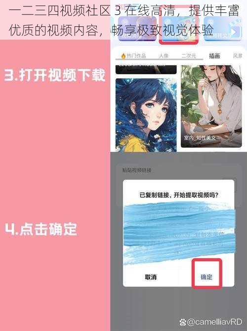 一二三四视频社区 3 在线高清，提供丰富优质的视频内容，畅享极致视觉体验