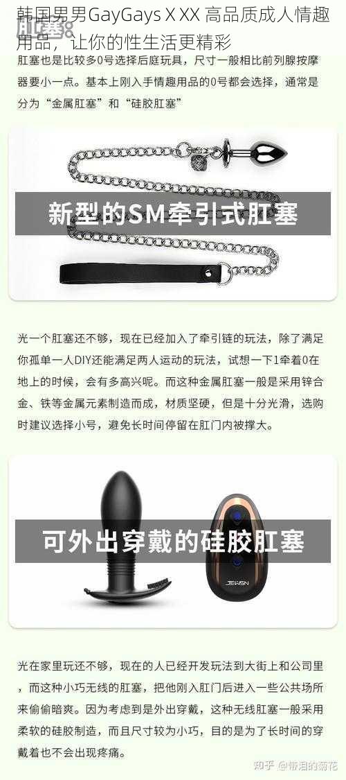 韩国男男GayGaysⅩXX 高品质成人情趣用品，让你的性生活更精彩