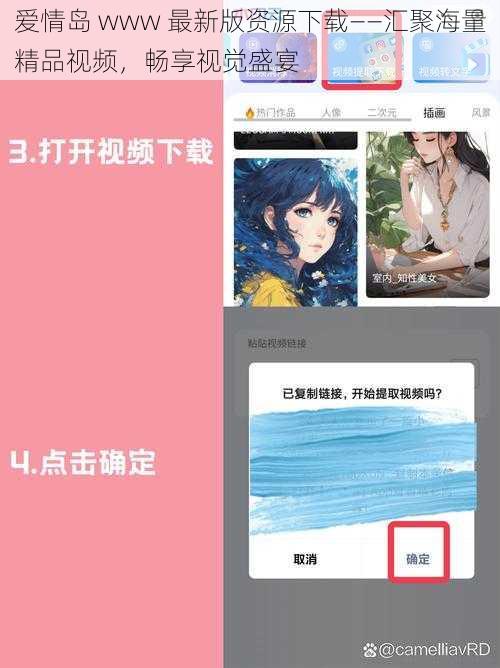 爱情岛 www 最新版资源下载——汇聚海量精品视频，畅享视觉盛宴