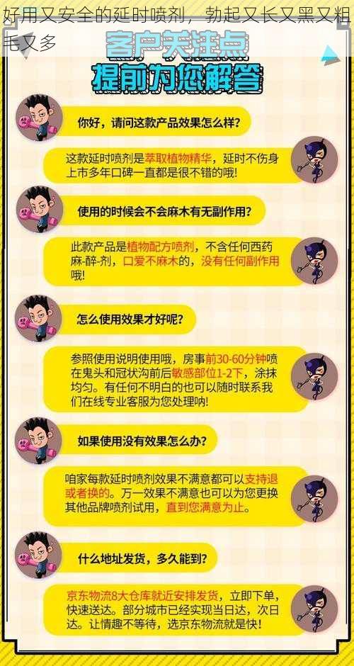 好用又安全的延时喷剂，勃起又长又黑又粗毛又多