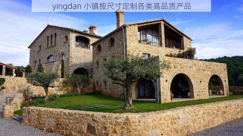 yingdan 小镇按尺寸定制各类高品质产品