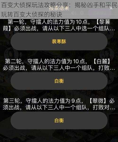 百变大侦探玩法攻略分享：揭秘凶手和平民玩转百变大侦探的秘诀