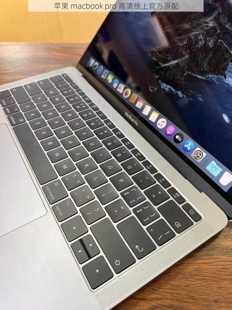 苹果 macbook pro 高清线上官方原配