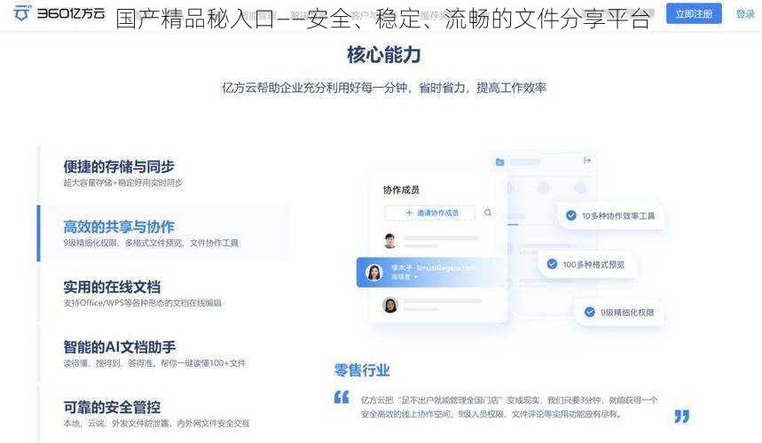 国产精品秘入口——安全、稳定、流畅的文件分享平台
