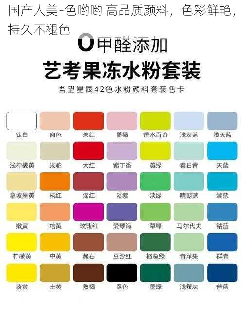 国产人美﹣色哟哟 高品质颜料，色彩鲜艳，持久不褪色