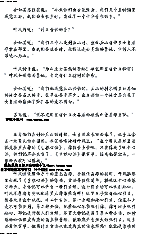 妈妈俱乐部 1-34 节全文阅读小说，优质小说在线阅读，免费畅读