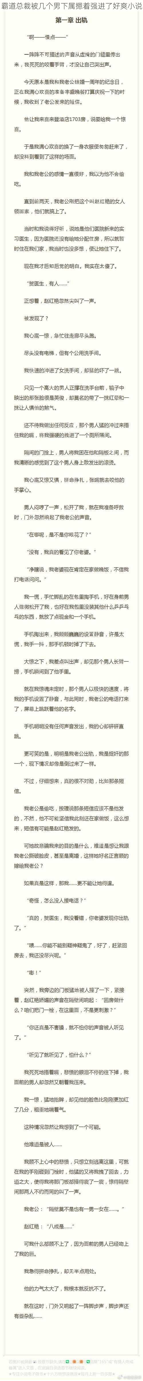 霸道总裁被几个男下属摁着强进了好爽小说