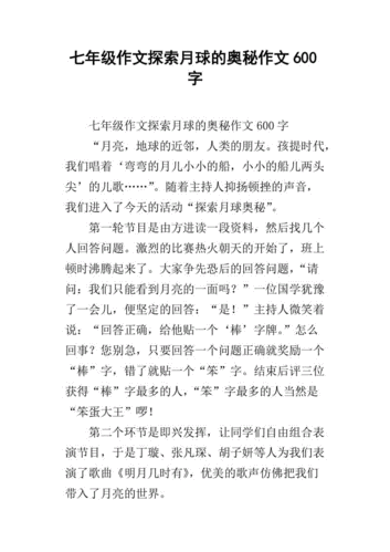 探索月球背后的奥秘：结局人物的心灵感悟与启示分享