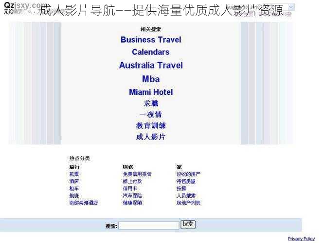 成人影片导航——提供海量优质成人影片资源