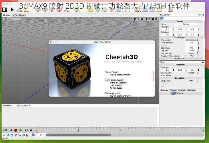 3dMAX9 喷射 2D3D 视频：功能强大的视频制作软件