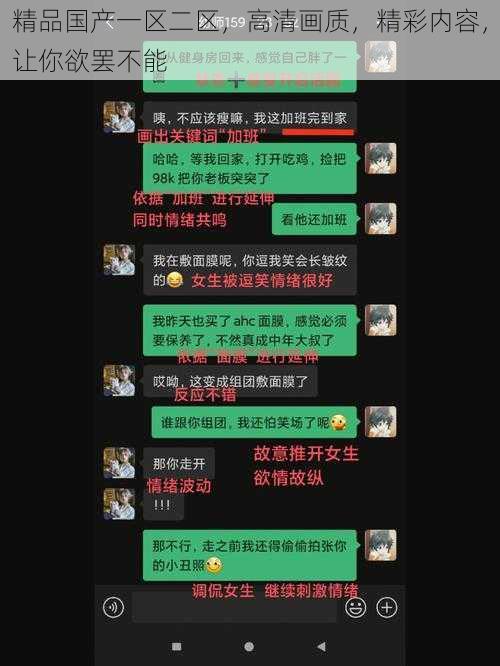 精品国产一区二区，高清画质，精彩内容，让你欲罢不能