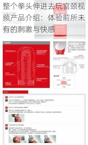 整个拳头伸进去玩宫颈视频产品介绍：体验前所未有的刺激与快感