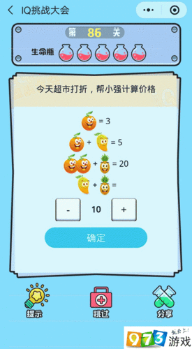 今日超市狂欢折扣盛宴，小强教你轻松解锁第86关价格IQ挑战攻略